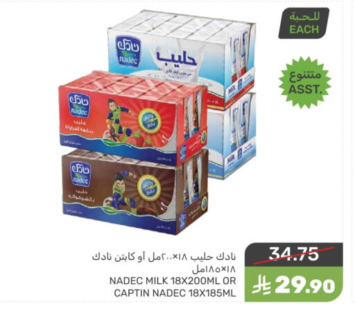 NADEC Flavoured Milk available at Mazaya in KSA, Saudi Arabia, Saudi - Dammam