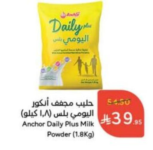 ANCHOR DAILY PLUS Milk Powder available at Hyper Panda in KSA, Saudi Arabia, Saudi - Al Qunfudhah