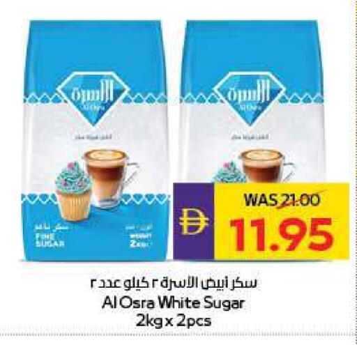 available at ميغا مارت سوبر ماركت in الإمارات العربية المتحدة , الامارات - ٱلْعَيْن‎