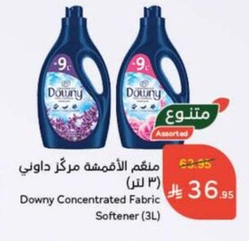 DOWNY Softener available at Hyper Panda in KSA, Saudi Arabia, Saudi - Al Qunfudhah