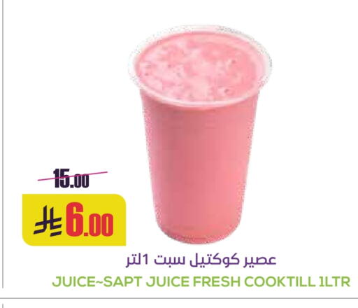 available at Sapt in KSA, Saudi Arabia, Saudi - Buraidah