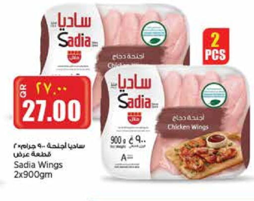 SADIA available at Retail Mart in Qatar - Al Khor