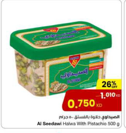 طحينة & حلاوة available at مركز سلطان in الكويت - محافظة الجهراء