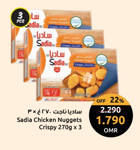 ساديا  ناجتس الدجاج available at مركز سلطان in عُمان - صُحار‎