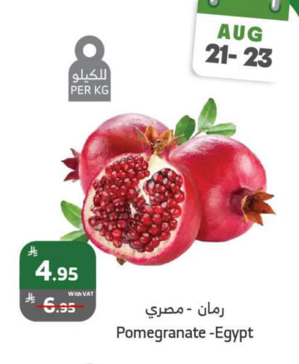 Pomegranate from Egypt available at Al Raya in KSA, Saudi Arabia, Saudi - Bishah