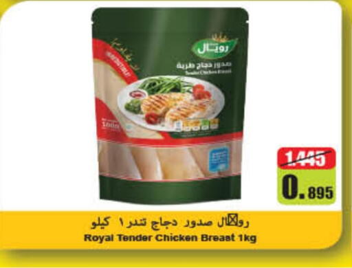available at Carrefour in Kuwait - Kuwait City