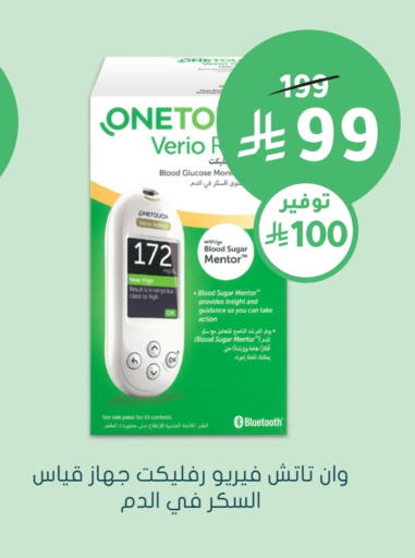 available at Nahdi in KSA, Saudi Arabia, Saudi - Unayzah