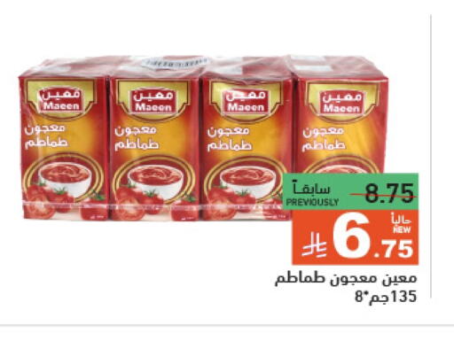 Tomato Paste available at Aswaq Ramez in KSA, Saudi Arabia, Saudi - Dammam
