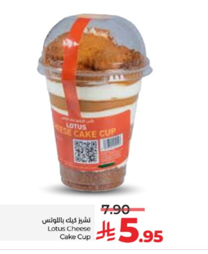 available at LULU Hypermarket in KSA, Saudi Arabia, Saudi - Jeddah