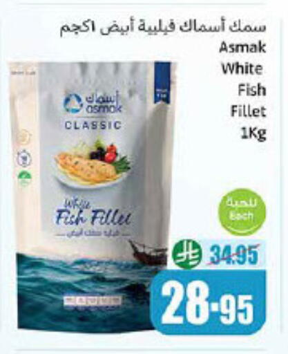 available at أسواق عبد الله العثيم in مملكة العربية السعودية, السعودية, سعودية - الزلفي