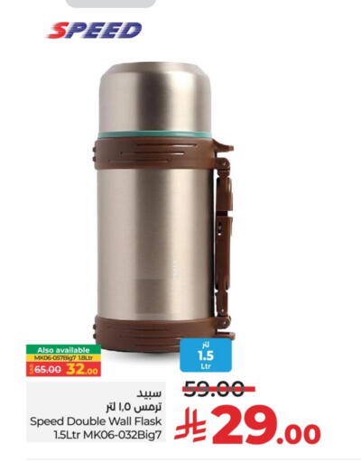 available at LULU Hypermarket in KSA, Saudi Arabia, Saudi - Abha