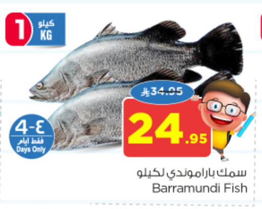available at Nesto in KSA, Saudi Arabia, Saudi - Al Khobar
