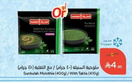 available at Hyper Panda in KSA, Saudi Arabia, Saudi - Bishah