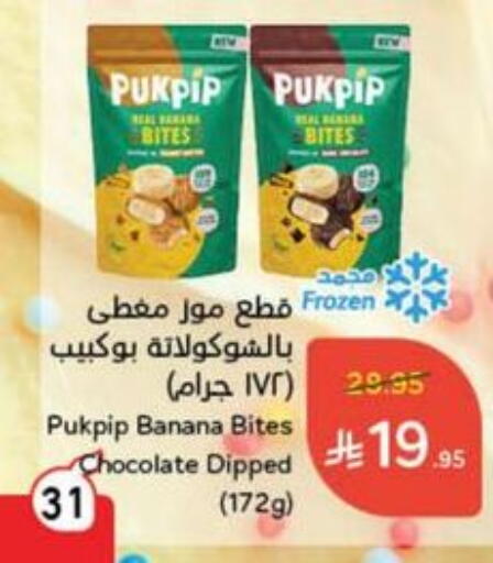 Banana available at Hyper Panda in KSA, Saudi Arabia, Saudi - Medina
