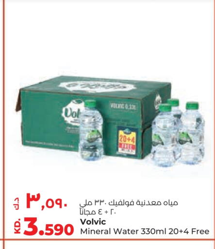 فولفيك available at لولو هايبر ماركت in الكويت - مدينة الكويت