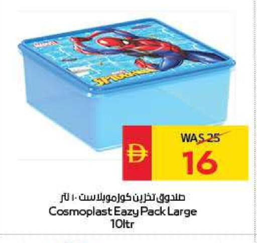 available at سبار هايبرماركت in الإمارات العربية المتحدة , الامارات - ٱلْعَيْن‎