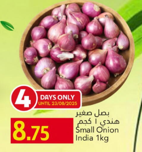 بصل from India available at جلف فود سنتر in قطر - الدوحة