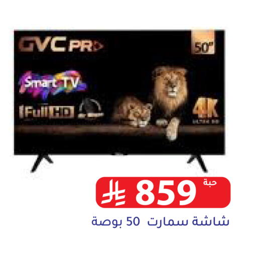 Smart TV available at Family Discount in KSA, Saudi Arabia, Saudi - Riyadh