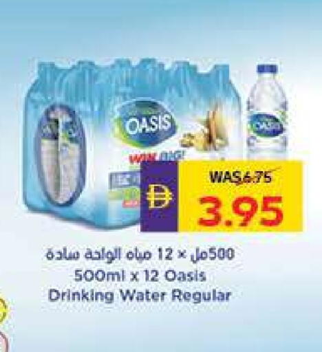 OASIS available at ADCOOP in UAE - Abu Dhabi