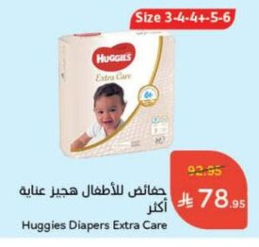 HUGGIES available at Hyper Panda in KSA, Saudi Arabia, Saudi - Unayzah