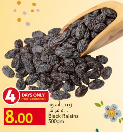 available at Gulf Food Center in Qatar - Al-Shahaniya