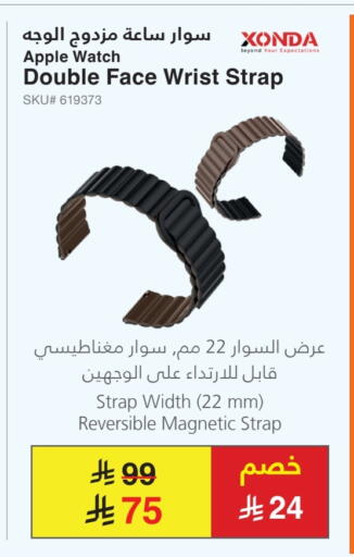 Apple available at Jarir Bookstore in KSA, Saudi Arabia, Saudi - Ar Rass
