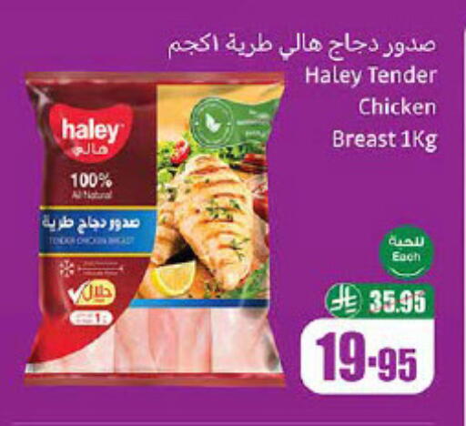 available at أسواق عبد الله العثيم in مملكة العربية السعودية, السعودية, سعودية - المجمعة