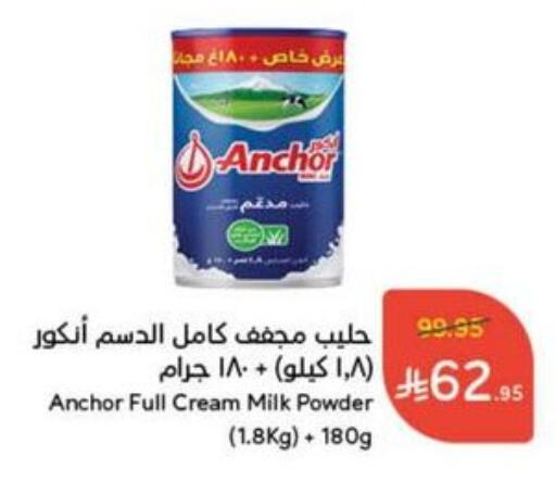 ANCHOR Milk Powder available at Hyper Panda in KSA, Saudi Arabia, Saudi - Al Qunfudhah
