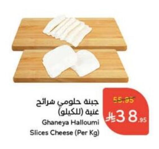 Slice Cheese available at Hyper Panda in KSA, Saudi Arabia, Saudi - Unayzah