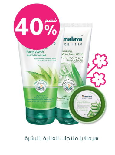 HIMALAYA Face Wash available at Nahdi in KSA, Saudi Arabia, Saudi - Jazan