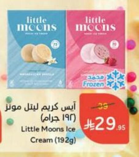 available at Hyper Panda in KSA, Saudi Arabia, Saudi - Bishah