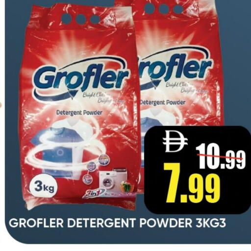 Detergent available at Leptis Hypermarket  in UAE - Umm al Quwain
