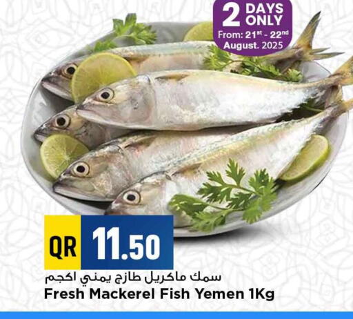available at مرزا هايبرماركت in قطر - أم صلال
