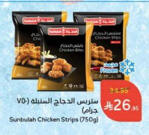Chicken Strips available at Hyper Panda in KSA, Saudi Arabia, Saudi - Al Khobar
