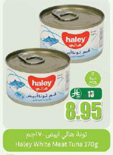 هايلي تونة - معلب available at أسواق عبد الله العثيم in مملكة العربية السعودية, السعودية, سعودية - المجمعة