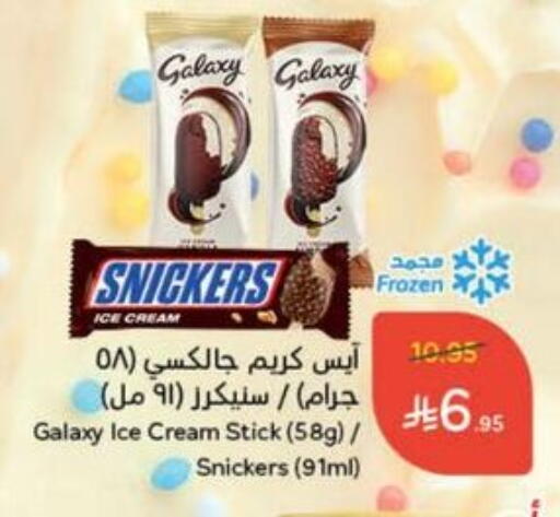 available at Hyper Panda in KSA, Saudi Arabia, Saudi - Bishah