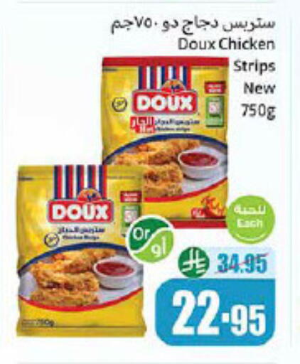 DOUX Chicken Strips available at Othaim Markets in KSA, Saudi Arabia, Saudi - Al Majmaah