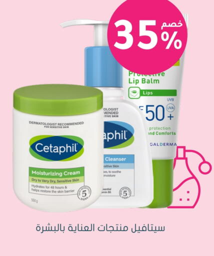CETAPHIL Face Cream available at Nahdi in KSA, Saudi Arabia, Saudi - Najran