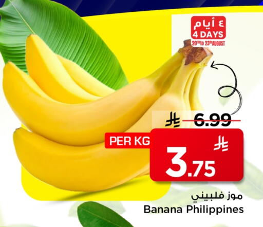 Banana from Philippines available at Mark & Save in KSA, Saudi Arabia, Saudi - Al Khobar