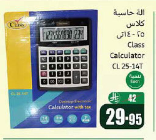 available at Othaim Markets in KSA, Saudi Arabia, Saudi - Saihat