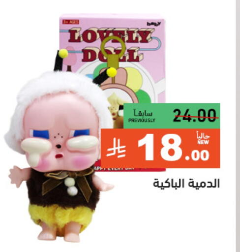 available at أسواق رامز in مملكة العربية السعودية, السعودية, سعودية - تبوك