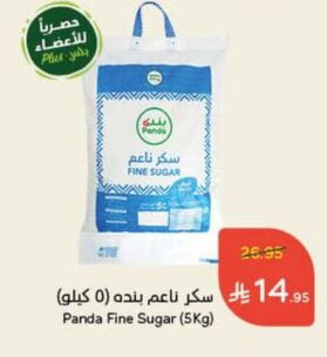 available at Hyper Panda in KSA, Saudi Arabia, Saudi - Dammam