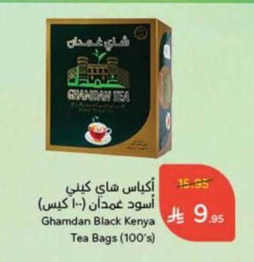 Tea Bags available at Hyper Panda in KSA, Saudi Arabia, Saudi - Qatif