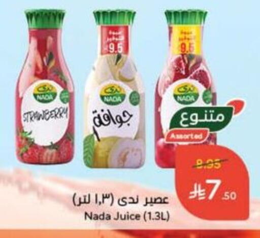 ندى available at هايبر بنده in مملكة العربية السعودية, السعودية, سعودية - المجمعة