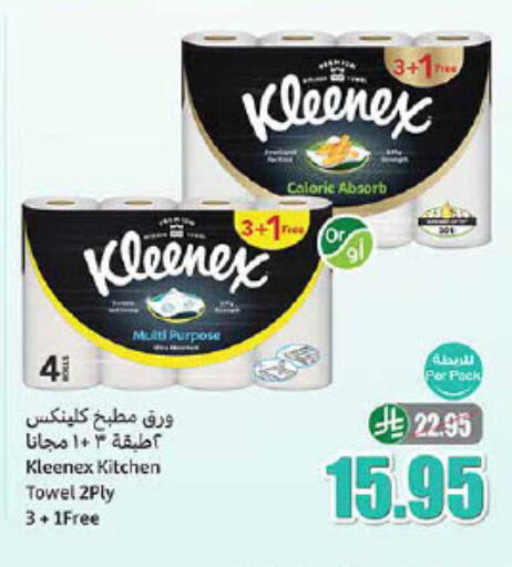 KLEENEX available at Othaim Markets in KSA, Saudi Arabia, Saudi - Al Qunfudhah