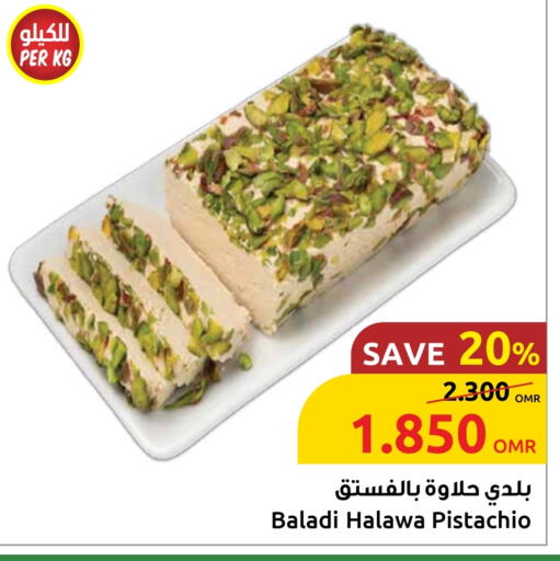 طحينة & حلاوة available at مركز سلطان in عُمان - صُحار‎