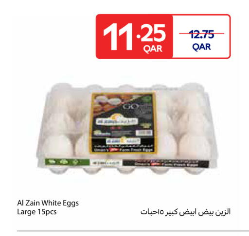 available at كارفور in قطر - أم صلال