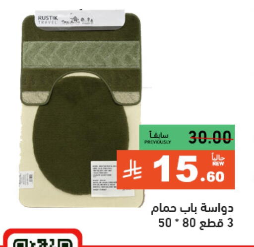 available at Aswaq Ramez in KSA, Saudi Arabia, Saudi - Hafar Al Batin