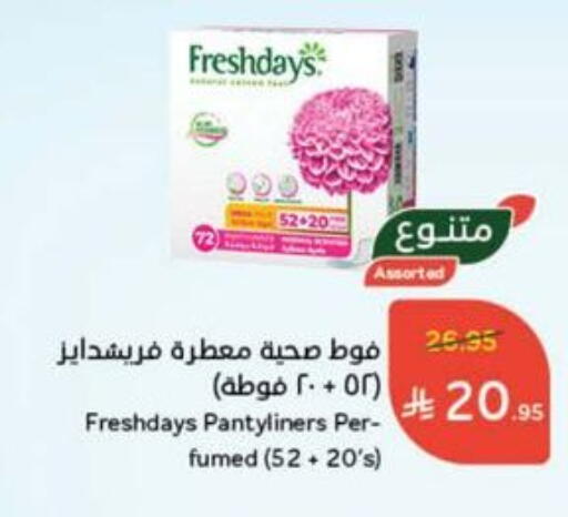 available at هايبر بنده in مملكة العربية السعودية, السعودية, سعودية - بيشة
