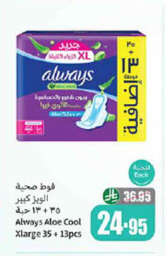ALWAYS available at Othaim Markets in KSA, Saudi Arabia, Saudi - Jazan